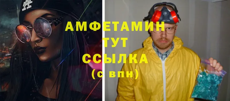 Amphetamine 97%  купить закладку  Балабаново 