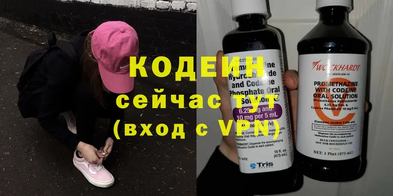 купить наркотики цена  Балабаново  Кодеиновый сироп Lean Purple Drank 